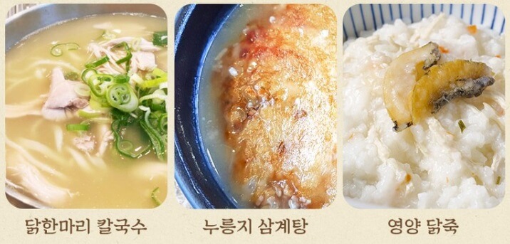 삼계탕,Samgyetang,삼계탕 영어로,ginseng chicken soup,meaning ginseng,chicken soup,